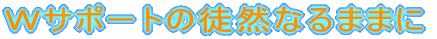 �v�T�|�[�g�̓k�R�Ȃ�܂܂�